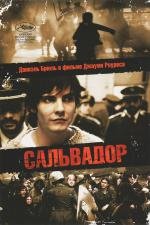 Сальвадор (2006)