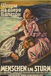 Шторм на озере Балатон (1933)