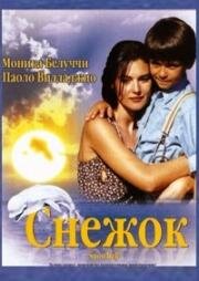 Снежок (1995)