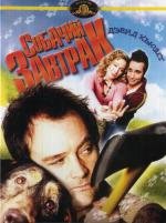 Собачий завтрак (2007)