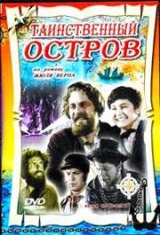 Таинственный остров (1941)