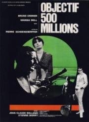 Цель: 500 миллионов (1985)