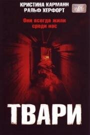 Твари (Крысы 2) (2004)