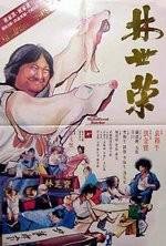 Великолепный мясник (1980)