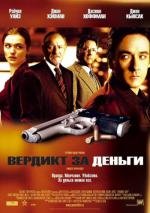 Вердикт за деньги (2004)