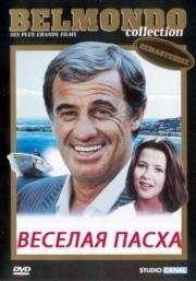 Веселая пасха (1984)