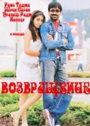 Возвращение (2005)