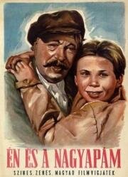 Я и мой дедушка (1954)