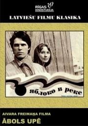 Яблоко в реке (1974)