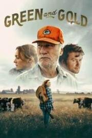 Зелень и золото (2025)