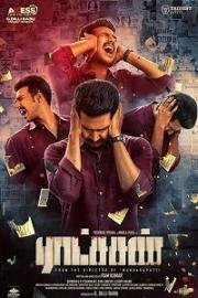 Золушка (Демон) (2018)