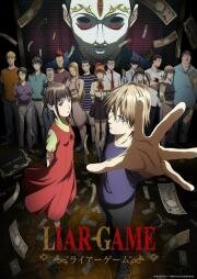Игра лжецов (Liar Game) (2026)