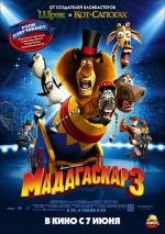 Мадагаскар 3 (2012)