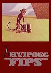 Обезьянка Фипс (Avipoeg Fips) (1968)