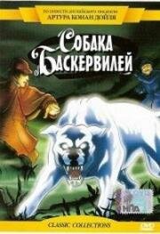 Собака Баскервилей (1983)