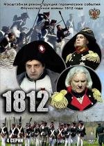 1812 (2012)