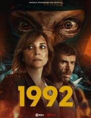 1992 (2024)