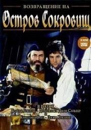 Долговязый Джон Сильвер. Возвращение на остров сокровищ (1986)