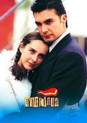 Драгоценная (1998)