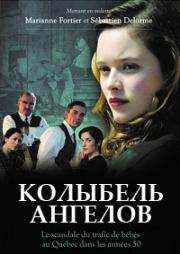 Колыбель ангелов (2015)