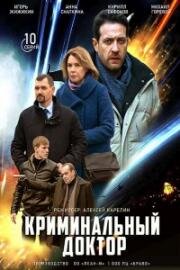 Криминальный доктор (2021)