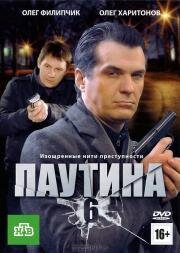 Паутина 10