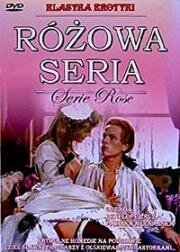 Розовая серия (1986)