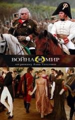 Война и мир (2007)