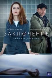 Заключение (2022)